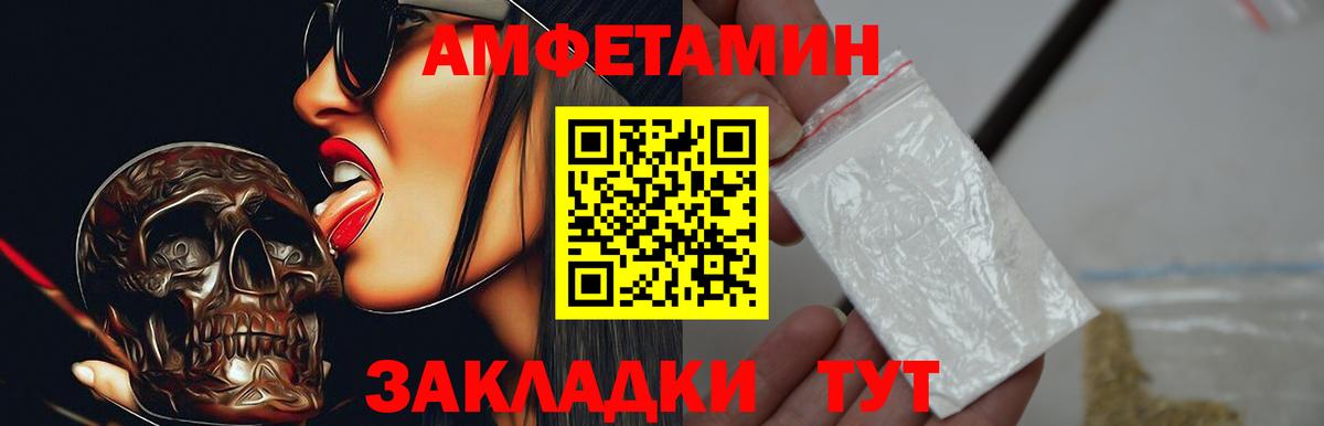 Амфетамин  shop наркотические препараты  Вход с VPN  Благовещенск  Amphetamine Розовый 