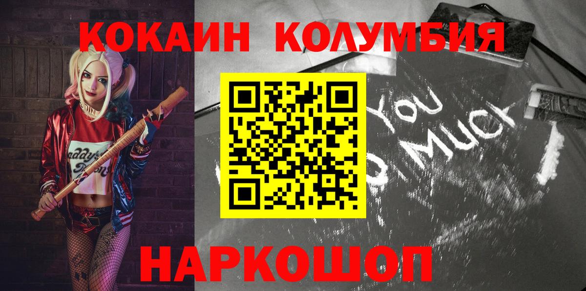 Cocaine VHQ Благовещенск