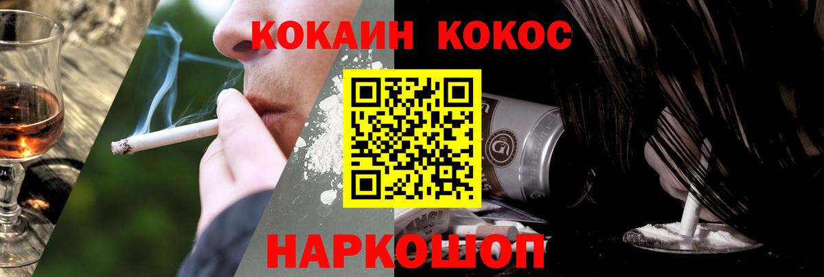 Cocaine  Вход с VPN  Благовещенск  Cocaine Боливия 