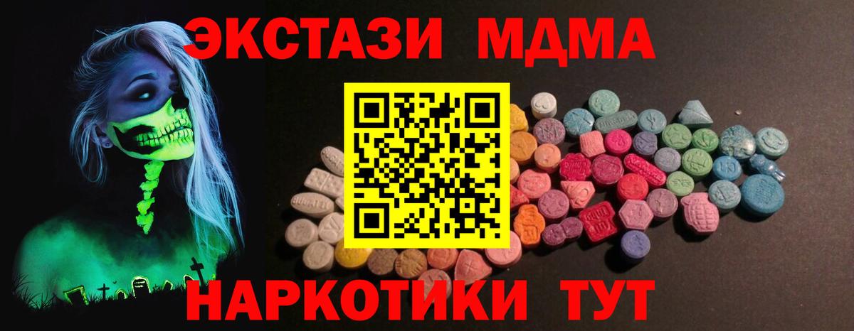 Экстази  Вход с VPN  Экстази Дубай  Благовещенск  Экстази Philipp Plein 