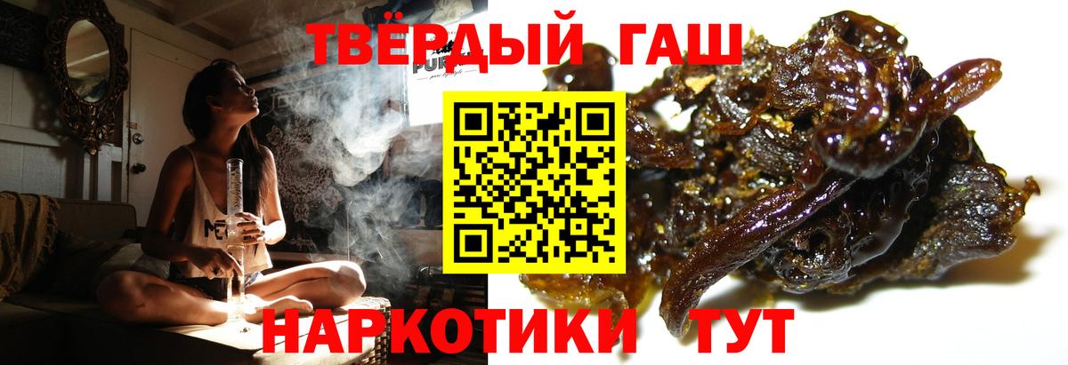 Гашиш  ГАШИШ VHQ  Вход с VPN  ГАШ hashish  Благовещенск 