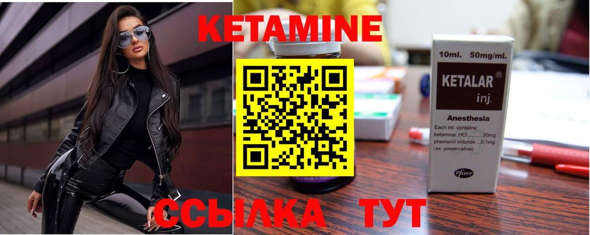 Благовещенск  КЕТАМИН ketamine  КЕТАМИН ketamine  Вход с VPN 