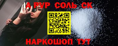 спайс Комсомольск-на-Амуре