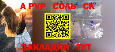 спайс Комсомольск-на-Амуре