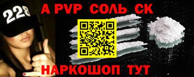 спайс Комсомольск-на-Амуре