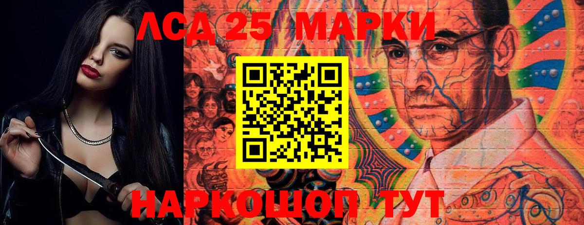 Благовещенск  ЛСД экстази ecstasy  LSD-25 экстази  Вход с VPN  LSD-25 экстази кислота 