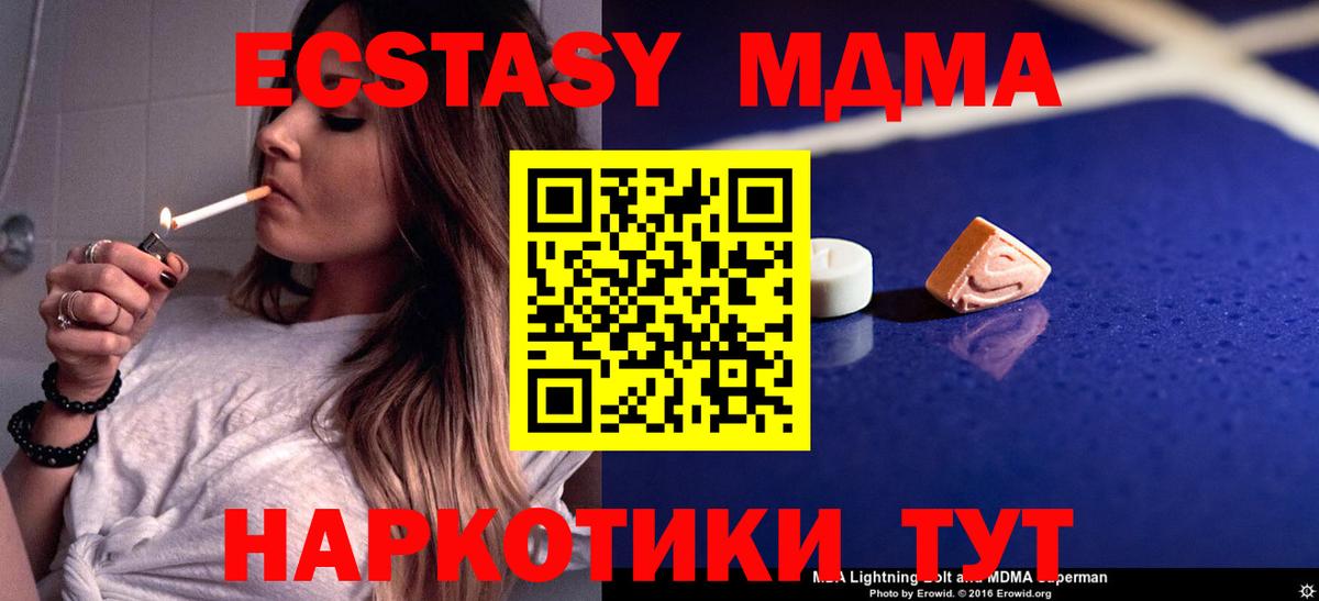 MDMA  МДМА crystal  Благовещенск  Вход с VPN  MDMA Molly 