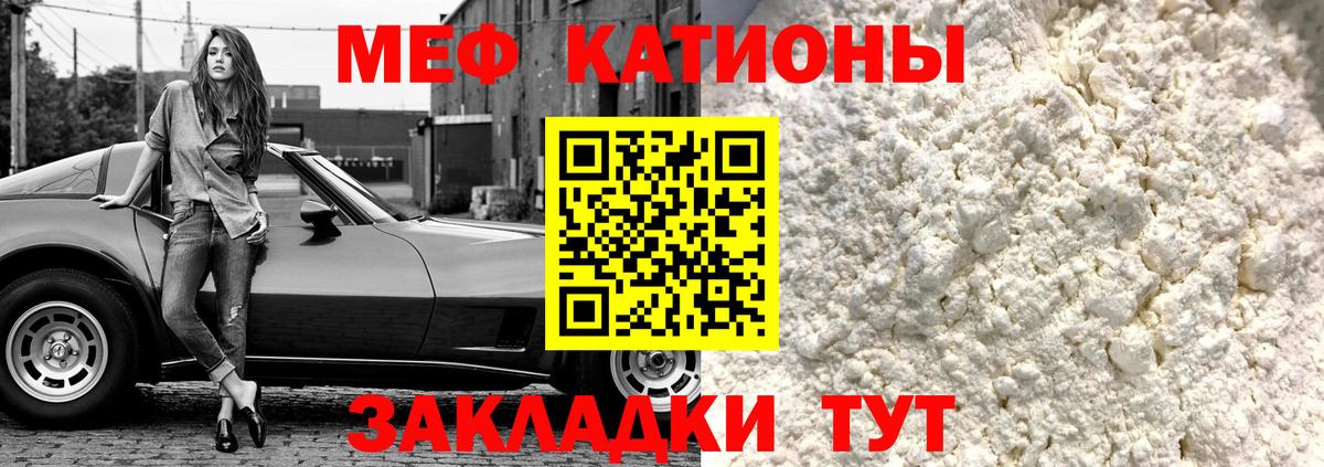 Мефедрон  МЯУ-МЯУ мяу мяу  Мефедрон  МЕФ 4 MMC  Благовещенск  Вход с VPN 