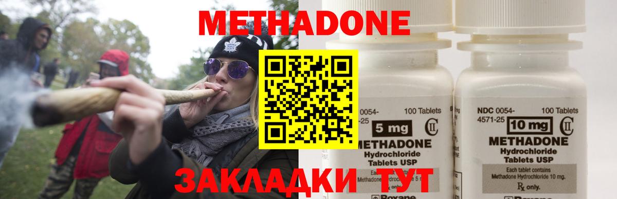 omg зеркало  Метадон кристалл  Вход с VPN  Метадон мёд  Благовещенск 
