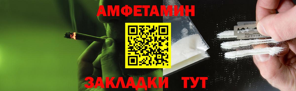 Первитин кристалл Благовещенск