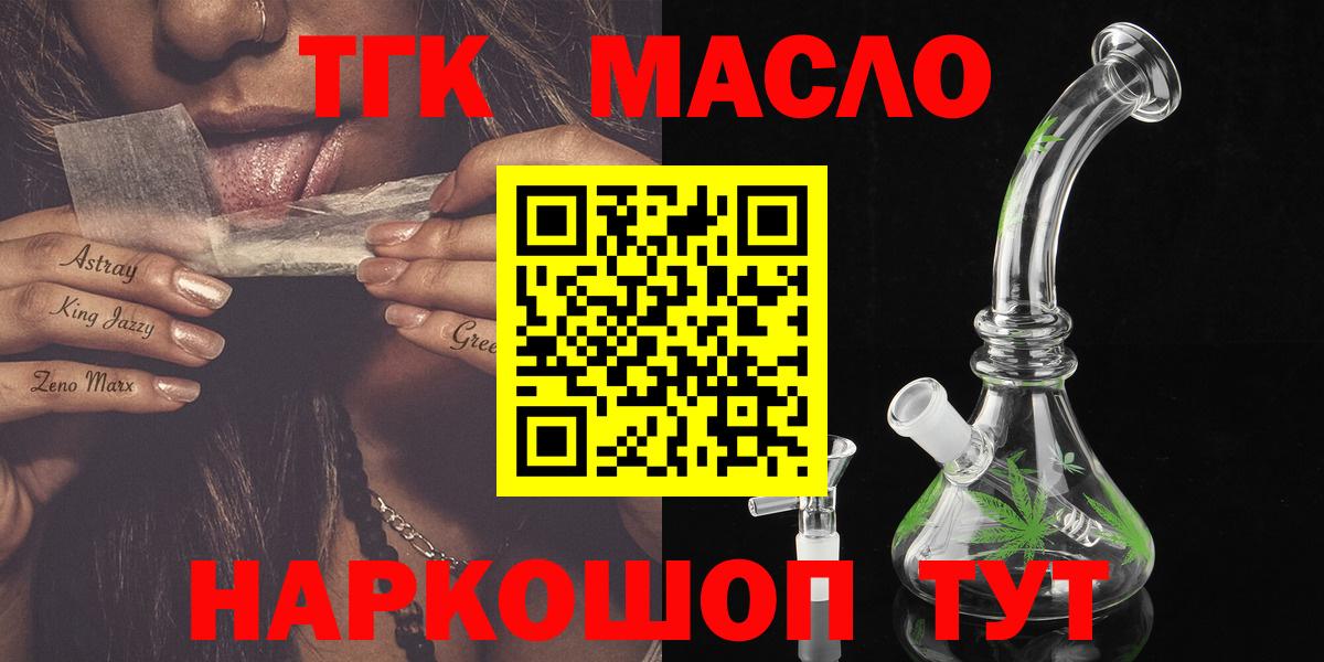 Благовещенск  хочу   Вход с VPN  Дистиллят ТГК концентрат  Дистиллят ТГК жижа 